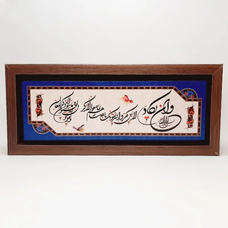 تابلو قرآنی  و ان یکاد قاب قهوه ای ابعاد ۳۵×۱۵