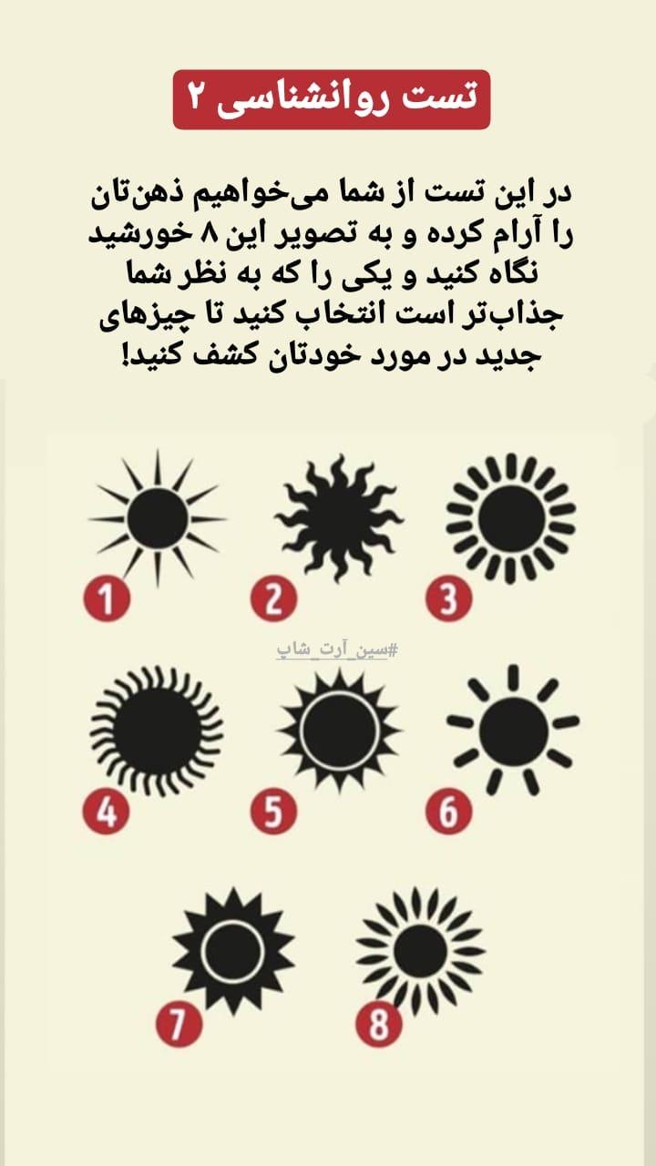 روانشناسی ستاره ها