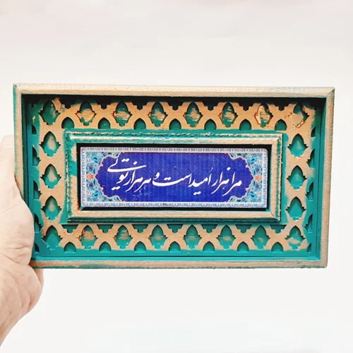 تابلو سنگی با قاب سنتی مرا هزار امید است
