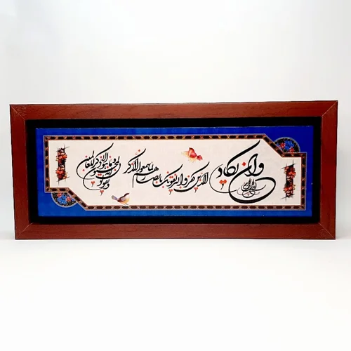 تابلو قرآنی  و ان یکاد قاب عنابی ابعاد ۳۵×۱۵