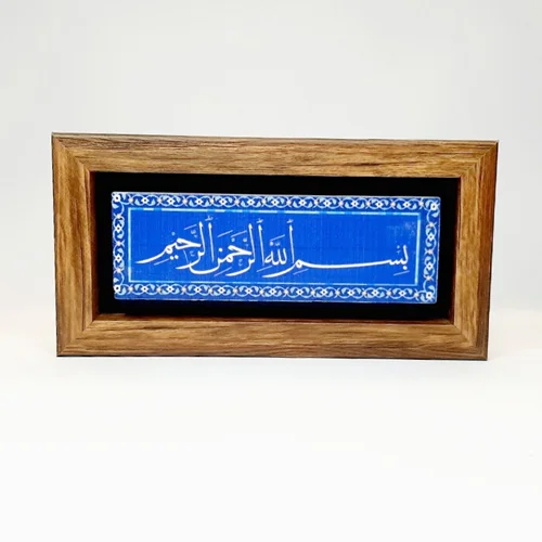 تابلو شعر نوشته روی سنگ بسم الله