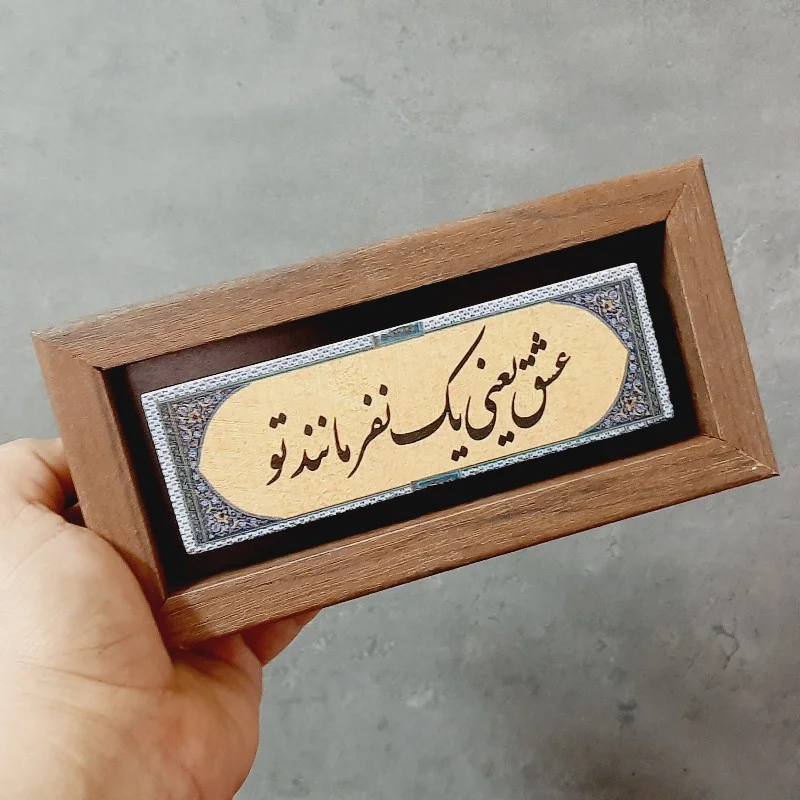 تابلو شعر نوشته روی سنگ عشق یعنی